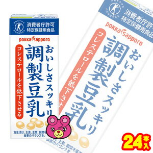 【1ケース】 ポッカサッポロ ソヤファーム おいしさスッキリ 調製豆乳飲料 紙パック 200ml×24本入 特定保健用食品 【北海道・沖縄・離..