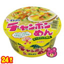  イトメン カップチャンポンめん 79g×12個入×2ケース：合計24個 