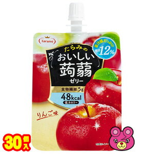 【30個】 長崎発 たらみ Tarami おいしい蒟蒻ゼリー パウチ りんご味 150g×30個入 【北海道・沖縄・離島配送不可】