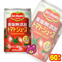  キッコーマン デルモンテ 食塩無添加トマトジュース 缶 160g×20本入×3ケース：合計60本 