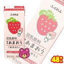 【2ケース】 ふくれん 豆乳飲料 博多あまおう 紙パック 200ml×24本入×2ケース:合計48本 【北海道・沖縄・離島配送不可】