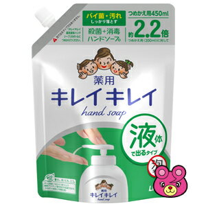 【雑貨】 キレイキレイ 薬用液体ハンドソープ 詰替え用大型サイズ 450ml 【雑貨は、よりどり3,