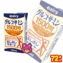 容量125ml入数24本×3ケース：合計72本賞味期間（メーカー製造日より）180日ご注意＞必ずお読み下さい※リニューアルに伴い、パッケージ・内容等予告なく変更する場合がございます。予めご了承ください。 パッケージ等のご指定があれば、ご連絡下さい。 ※北海道・沖縄・離島へのお届けができない商品がございます。【全国送料無料】【メール便】の商品は、どこでも送料は追加されません。 ※生鮮食品（商品名に【要冷蔵】または【要冷凍】と記載）は、ご注文後のキャンセルまた返品および交換はできません。ご不在等で返送された場合は、ご返送にかかる代金をご請求致します。植物由来の糖を発酵させた『発酵グルコサミン』を使用。 すっきり飲みやすいヨーグルト風味です。 発酵グルコサミン1,500mg配合。コンドロイチン30mg配合。