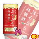 【お酒】 【2ケース】白鶴酒造 白鶴 ぷるぷる林檎酒 缶 190ml 30本入 2ケース：合計60本 【北海道・沖縄・離島配送不可】