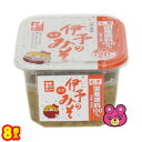 江崎みそ 12袋入|選べる 麦味噌 米味噌九州の甘くてコクの強い味噌【送料無料】【送料北海道+500円/沖縄+300円】