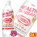 【1ケース】 アサヒ ウィルキンソン タンサン エクストラ PET 490ml×24本入 〔機能性表示食品：届出番号G800〕 【北…