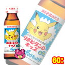 【1ケース】大正製薬 リポビタンD キッズ 瓶 50ml×60本入 指定医薬部外品 【北海道・沖縄・離島配送不可】