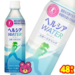 【2ケース】 花王 ヘルシアウォーター グレープフルーツ味 PET 500ml×24本入×2ケース：合計48本 特定保健用食品 【北海道・沖縄・離島配送不可】