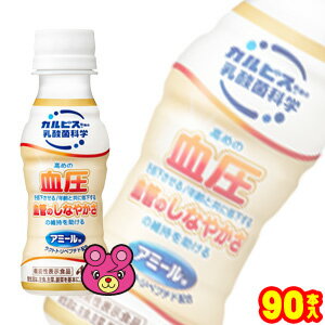 【3ケース】 アサヒ カルピス アミールW PET 100ml×30本入×3ケース：合計90本 〔機能性表示食品：届出番号G654〕【北海道・沖縄・離島配送不可】