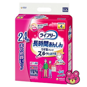 入数24枚吸水量排尿4回分（約600ml）サイズLLウエストサイズ90〜125cmご注意＞必ずお読み下さい※リニューアルに伴い、パッケージ・内容等予告なく変更する場合がございます。予めご了承ください。 パッケージ等のご指定があれば、ご連絡下さい。 ※北海道・沖縄・離島へのお届けができない商品がございます。【全国送料無料】【メール便】の商品は、どこでも送料は追加されません。 ※生鮮食品（商品名に【要冷蔵】または【要冷凍】と記載）は、ご注文後のキャンセルまた返品および交換はできません。ご不在等で返送された場合は、ご返送にかかる代金をご請求致します。介助があれば歩ける方のためのうす型で長時間モレずに安心な紙パンツ 【ご本人でもスルッとはける！】 ・「やわらかストレッチウエスト」が軽い力で2倍に広がるから、ご本人でもスルッとはけます 【ご本人でもサッと脱げる！】 ・おむつの両脇の「らくらくステッチ」が軽い力でも破りやすいから、ご本人でもサッと脱げます 【すきまモレ0(ゼロ)へ！】 ・背中・足ぐりにピタッとフィットして、すきまモレを低減します ・Ag+配合 パワー消臭* ・下着のようなはき心地 *アンモニア・硫化水素・ジメチルアミンについての消臭効果があります