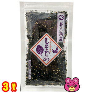 .【全国送料無料】【メール便】 萩・井上商店 しそわかめ 80g×3袋 ［郵便受けへの投函です］［HF］