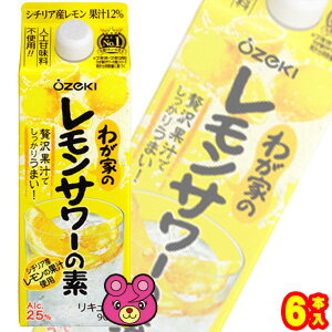 容量900ml入数6本アルコール度数25%ご注意＞必ずお読み下さいお酒※お酒の販売は、20歳以上の方に限らせていただきます。 ※リニューアルに伴い、パッケージ・内容等予告なく変更する場合がございます。予めご了承ください。 パッケージ等のご指定があれば、ご連絡下さい。 ※北海道・沖縄・離島へのお届けができない商品がございます。【全国送料無料】【メール便】の商品は、どこでも送料は追加されません。 ※生鮮食品（商品名に【要冷蔵】または【要冷凍】と記載）は、ご注文後のキャンセルまた返品および交換はできません。ご不在等で返送された場合は、ご返送にかかる代金をご請求致します。シチリア産レモン果汁、大関の米焼酎をブレンドしたレモンサワー。 ソーダで割るだけで、居酒屋仕立ての搾り立て本格レモンサワーを自宅にいながら簡単にお楽しみいただけます。