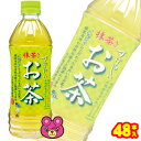 【2ケース】 サンガリア すばらしい抹茶入りお茶 PET 500ml×24本入×2ケース:合計48本 緑茶 【北海道・沖縄・離島配送不可】