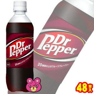 容量500ml入数24本×2ケース：合計48本賞味期限（メーカー製造日より）5ヶ月ご注意＞必ずお読み下さい※一部の地域・お届け先によっては配達時間指定を承ることが出来ません。配達希望時間をご指定頂いた場合でも、ご指定の時間通りにお届けできない場合がございますのでご了承下さい。 ※リニューアル等でパッケージ・内容等予告なく変更される場合があります。 ※出荷時に万全なチェックを行っておりますが、特に缶製品などは現状の配達状況では多少の凹みは避けられませんのでご了承ください。 ※こちらの商品は全国送料無料でお届け致します。北海道・沖縄も送料無料です。他商品との同梱はできません。 ＜コカ・コーラ社製品に関するお問い合わせ＞ コカ・コーラ お客様相談室 9時30分〜17時まで（土・日・祝を除く） 0120-308509＜フリーダイヤル＞20種類以上のフレーバーブレンドにより生まれた「3回飲むとクセになる」味わい。テキサス生まれのドクターペッパーは、まねの出来ない独特の味で、130年以上の歴史を誇るアメリカ最古の炭酸飲料。