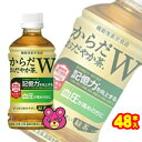  コカ・コーラ からだおだやか茶W PET 350ml×24本入×2ケース：合計48本 コカコーラ 〔機能性表示食品：届出番号F258〕