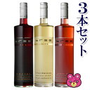 【お酒】【3本セット】 ブリー レッドメルローワイン 赤 ホワイトシャルドネ 白 ロゼ ピノ ノワール 各750ml×1本入 BREE 【北海道 沖縄 離島配送不可】