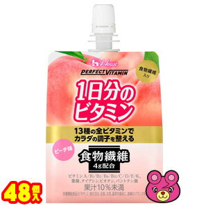 【2ケース】 ハウスWF PERFECT VITAMIN 1日分のビタミンゼリー 食物繊維 ピーチ味 パウチ 180g×24個入×2ケース：合計48個 ハウスウェル..