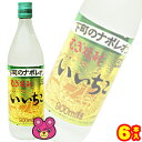 【お酒】 三和酒類 いいちこ 麦焼酎 25度 900ml×6本入 【北海道・沖縄・離島配送不可】