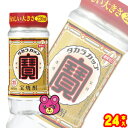 【お酒】 宝酒造 宝焼酎 タカラカップ 25度 PET 220ml 24本入 ペットカップ 【北海道・沖縄・離島配送不可】