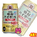 【お酒】【2ケース】 宝酒造 タカラ 焼酎ハイボール ラムネ割り 缶 350ml×24本入×2ケース:合計48本 【北海道・沖縄・離島配送不可】