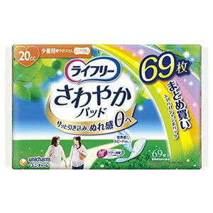 【介護】 ユニチャーム ライフリー さわやかパッド少量用 69枚入×12パック【北海道・沖縄・離島配送不可】［HK］