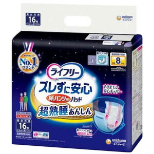 【介護】 ユニチャーム ライフリー ズレずに安心 紙パンツ用尿とりパッド 8回分 16枚入×3パック【北海道・沖縄・離島配送不可】［HK］