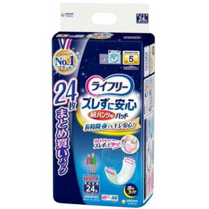 【介護】 ユニチャーム ライフリー ズレずに安心 紙パンツ用尿とりパッド 夜用スーパー 5回分 24枚入×4パック【北海道・沖縄・離島配送不可】［HK］