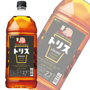 【お酒】【1ケース】 サントリー トリス クラシック PET 2.7L×6本入 2700ml ウイスキー 【北海道・沖縄・離島配送不可】 【お酒】【1ケース】 サントリー トリス クラシック PET 2.7L×6本入 2700ml ウイスキー 【北海道・沖縄・離島配送不可】
