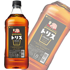 【お酒】【1ケース】 サントリー トリス クラシック PET 1.8L×6本入 1800ml ウイスキー 【北海道・沖縄・離島配送不可】