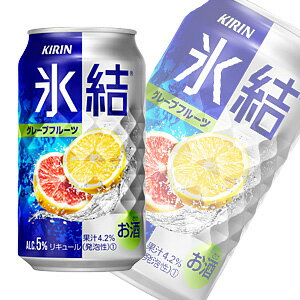【お酒】【1ケース】 キリン チューハイ 氷結 グレープフルーツ 缶 350ml×24本入 【北海道・沖縄・離島配送不可】のサムネイル