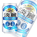  キリン 淡麗 プラチナダブル 缶 350ml×24本×2ケース：合計48本 