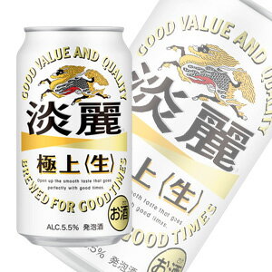 【お酒】【1ケース】 キリン 淡麗 極上 生 缶 350ml×24本入 【北海道・沖縄・離島配送不可】