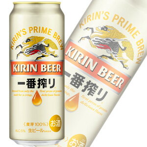 【お酒】【2ケース】 キリン 一番搾り生ビール 缶 500ml×24本×2ケース:合計48本 【北海道・沖縄・離島配送不可】