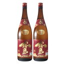 【お酒】【2本セット】 赤霧島 1800ml×2本入 1.8L 【北海道・沖縄・離島配送不可】