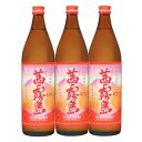 【お酒】【3本セット】 茜霧島 900ml×3本入 【北海道・沖縄・離島配送不可】