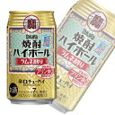 【お酒】【1ケース】 宝酒造 タカラ 焼酎ハイボール ラムネ割り 缶 350ml×24本入 【北海道・沖縄・離島配送不可】