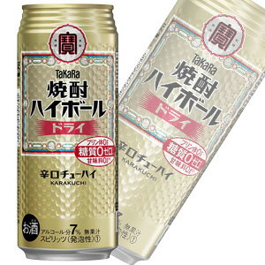 【お酒】【2ケース】 宝酒造 タカラ 焼酎ハイボール ドライ 缶 500ml×24本入×2ケース:合計48本 【北海道・沖縄・離島配送不可】