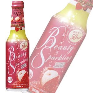 【お酒】【1ケース】 宝酒造 ビューティースパークリング ぷるりんライチ 瓶 250ml×12本入 【北海道・沖縄・離島配送不可】