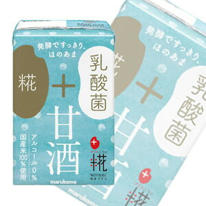 【2ケース】 マルコメ プラス糀 糀甘酒LL 乳酸菌 100ml×12本入×2ケース：合計24本 こうじ あまざけ 【北海道・沖縄・離島配送不可】