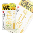 【1ケース】マルコメ プラス糀 糀甘酒LL ゆずブレンド 125ml×18本入 米麹 【北海道・沖縄・離島配送不可】