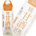 【1ケース】 マルコメ プラス糀 糀甘酒LL 豆乳ブレンド 紙パック 1L×6本入 1000ml こうじ あまざけ 【北海道・沖縄・離島配送不可】