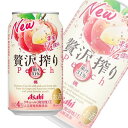 【お酒】【2ケース】 アサヒ 贅沢搾り 桃 缶 350ml×24本×2ケース:合計48本 ピーチ 【北海道・沖縄・離島配送不可】