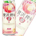 【お酒】【1ケース】 アサヒ 贅沢搾り 桃 缶 500ml×24本入 ピーチ 【北海道・沖縄・離島配送不可】