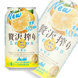 【お酒】【1ケース】 アサヒ 贅沢搾り レモン 缶 350ml×24本入 【北海道・沖縄・離島配送不可】