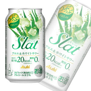 【お酒】【2ケース】 アサヒ Slat アロエ＆ホワイトサワー 缶 350ml×24本×2ケース：合計48本 すらっと 【北海道・沖縄・離島配送不可】