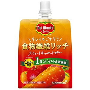 【2ケース】 キッコーマン デルモンテ 食物繊維リッチ スウィートキャロットゼリー 160g×30個入×2ケース：合計60個 …