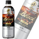 【1ケース】 キリン ファイア ワンデイ ブラック PET 600ml×24本入 【北海道・沖縄・離島配送不可】