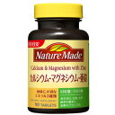 【1ケース】 大塚製薬 ネイチャーメイド カルシウム・マグネシウム・亜鉛 90粒入×3個 【北海道・沖縄・離島配送不可】