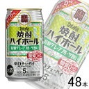 【お酒】【2ケース】 宝酒造 タカラ 焼酎ハイボール 特製グレープフルーツ割り 缶 350ml×24本入×2ケース：合計48本 【北海道・沖縄・離島配送不可】