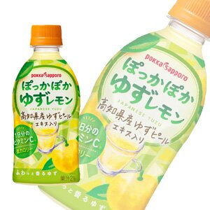 【1ケース】 ポッカサッポロ ぽっかぽかゆずレモン PET 350ml×24本入 【北海道・沖縄・離島配送不可】